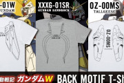 【画像】ついに余裕で着れる「ガンダムTシャツ」が出たぞ！街へ繰り出せ！