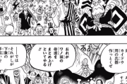 読者「ワンピースは詰め込みすぎて読みにくい」→尾田栄一郎「徳弘先生から『書き込みは伝わる』と教わったんだが？」