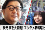 【！？】秋元康さん、ショートスリーパーだった‥‥１日３時間睡眠　「全然眠くない」