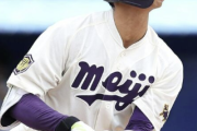 ドラフトにさっそく動き　広島、地元出身の明大・宗山塁の1位指名を決定　12球団最速公表