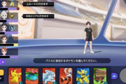 【ポケモンUNITE】地雷「中央ニンフィア即ピ、そのままBDに行きます」←これ