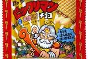 ビックリマン全盛期時代のおぢに聞きたいんやがウエハースは捨ててたってマジなん？