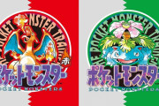 【問題】初代のポケモンにおいて「ループするBGMの中で最も1周に時間がかかる曲」は？