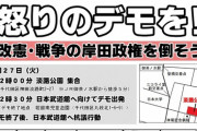 【悲報】国葬反対デモ隊、日本武道館に突撃かwwwwwwwwwwwwwwwwwwwwww（画像あり）