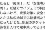 【画像】今どきのJK、痴漢対策で『ショットガン』を携帯するｗｗｗｗ