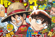 「名探偵コナン×ONE PIECE」繋がる表紙で奇跡のコラボ！「ジャンプに安室さん！？」