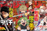 【何故】ポストチェンソーマンと呼ばれたジャンプ新連載「魔々勇々」の掲載順がドベな理由