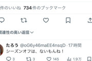【悲報】女さん「大谷翔平が凄い？じゃあ私も毎日家事やってて凄い！」13万いいねｗｗｗｗｗｗｗｗｗ