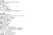 和田彩花×宇多丸トークイベント『アイドルを好きになってよかったと言いたい』にて2人が選曲した珠玉のアイドルソングがこちら！！！！