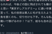 【朗報】アニメアイコン女「夫が海外転勤？寿司の握り方でも勉強したろｗ」→週4勤務で手取り40万円を叩き出すｗｗｗｗ