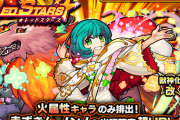 【モンスト】※激アツ※あの人権キャラも排出！ガチャ「RED STARS」開催ｸﾙ━━━━(ﾟ∀ﾟ)━━━!!