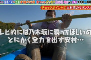 【悲報】テレビ東京、乃木坂46ファンに謝罪・・・
