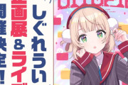 最近の小中学生がなりたい職業、　1位絵師、2位に「VTuber」ｗｗｗｗｗ