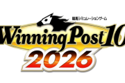 『Winning Post 10 2026』発売日が2026/3/26に決定！PSStoreで予約も可能に。過去作のストーリーデータ引継ぎ可能、引継ぎ特典も