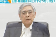 日銀さん、事実上の利上げ