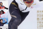 【悲報】スピードスケート高木美帆、現役引退を表明
