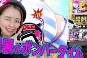 【朗報】ボンバーガール「無料化します」ワイ「神ゲー来た！お前らもプレイしろ！」