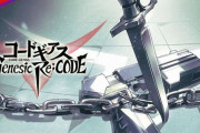 コードギアス初のスマホゲー『コードギアス Genesic Re;CODE』9月27日にリリース決定！！