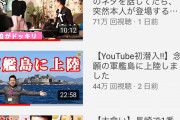 【朗報】宮迫博之さん、もう完全に人気ユーチューバーになる