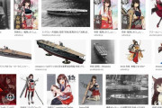 【画像】三大画像検索妨害作品「戦国BASARA」「FGO」「艦これ」
