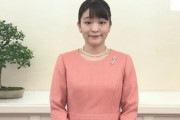 【画像】眞子さま、ビデオメッセージでお気持ちを表明してしまうｗｗｗｗｗｗｗ