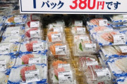 【もりもり】東京と金沢で同じ値段（380円）で買える刺身のクオリティの差がこれwwwwwwww（画像あり）