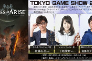 『テイルズオブアライズ』東京ゲームショウ2019にてトークステージが開催決定！！
