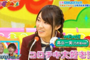 【乃木坂46】高山一実、この芸人が好きなのかよwwwwwwwwww
