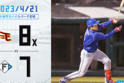 【4.21事件】ハムファン解散