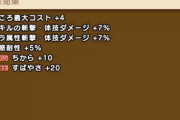 【ドラクエウォーク】ネクロバルサのこころぶっ壊れｷﾀ━━━━(ﾟ∀ﾟ)━━━━!!!!