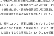 【画像】松本人志の弁護士、とんでもない人物ｗｗｗｗｗｗｗｗｗ