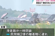 青森空港に空自のF-35A戦闘機2機が緊急着陸…原因不明で帰投の目処立たず！