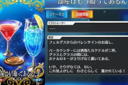 【FGO】男性がチョコ配って女性がチョコ以外のプレゼントでもいいと思うんだ←男性もぐだに愛を囁やこうぜｗｗｗ【FateGO】