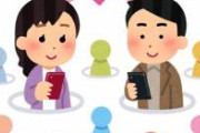 結婚しているけど…ティンダーで潜在的恋人探し？
