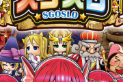 パチスロのすごろく要素って面白いよなｗｗｗｗｗｗｗ