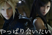 【朗報】FF7Rミッドガル編をソニーが全力で支援！購入のための現金支給も