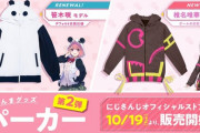 【朗報】笹木と椎名さんのパーカーがグッズ化！！