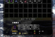 【MHWI】大霊脈玉出なさ過ぎるんだけど平均的に何体で1個出るのこれ【アイスボーン】