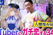 【小学生速報】ついにVTuberがなりたい職業4位でYouTuberを上回る‥‥そりゃ楽して大金稼げるしな！