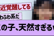 【衝撃】筒井あやめさんの面白エピソード一覧w【乃木坂46・乃木坂工事中・乃木坂配信中】