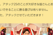 昨秋に終わった『アタック25』が新放送局で復活WIWIWIWI