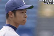 【悲報】東大のエースピッチャー・小林大雅くん、0勝29敗で引退