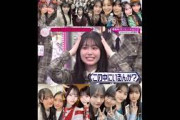 向井純葉 感謝の思いが空回りする可愛いいとはっち谷口愛季 的野美青 マジ感謝！