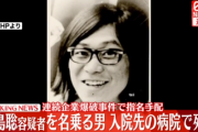 【速報】桐島聡容疑者　死亡