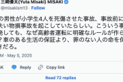 元青汁王子「高齢者運転に明確なルールを」後を絶たない交通事故に持論