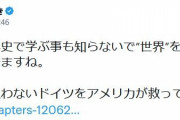 ひろゆき、賠償金踏み倒しを指摘され反論「賠償金を払わないドイツをアメリカが救ってます」