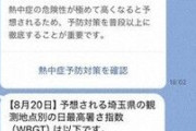 こんな暑さで出社しないとダメですか？　リモートワーク推奨企業も