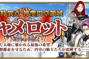 【議論】初めて2週間ほどだけどキャメロットからやたら時間かかってめんどくさいね