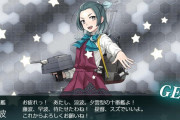 【艦これ】涼波ちゃんの流れ来てるな！今日こそ涼波ちゃんが来てくれるはず・・・