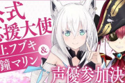 【悲報】サクラ革命、結局VTuberを実装せずサ終になる…